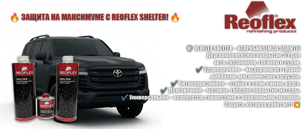 Reoflex Shelter