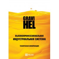 GRAVIHEL Каталог А4 2019