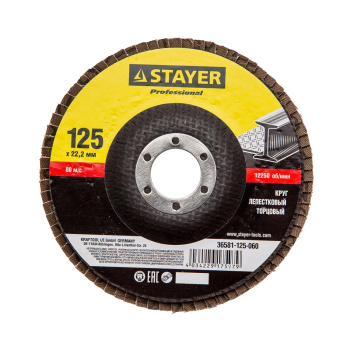 STAYER Круг лепестковый торцевой ЦУНАМИ 125х22 Р40