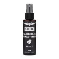 Удалитель ржавчины КППС SPRAY (110г)