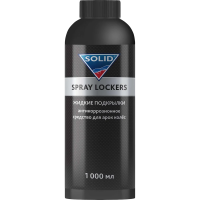 400.1050 SOLID PROF SPRAY LOCKERS Жидкие подкрылки Антикоррозионное средствово для арок колёс 1000мл (ПЭТ), шт, 22%