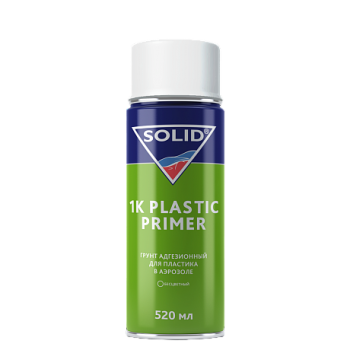 SOLID 1K PLASTIC PRIMER Грунт адгезионный для пластика в аэрозоле 520 мл (бесцветный)