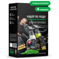 Набор автохимии и автокосметики GraSS для ухода за салоном NEW, 4 предмета