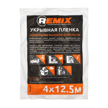 REMIX Пленка укрывная 4м х 12,5м (7мкм)