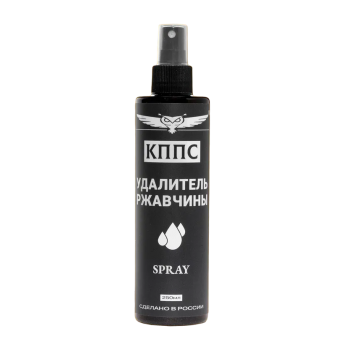 Удалитель ржавчины КППС SPRAY (250г)