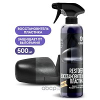 GraSS Восстановитель пластика "Restorer" 500мл тригер 